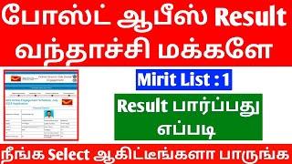 Post Office GDS Result 2024 in Tamil | TN GDS Result 2024 | TN Post Office GDS Merit List 2024