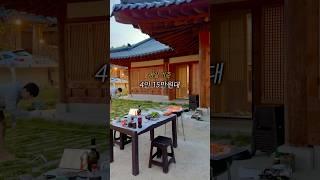 평일 기준 4인 15만원대 가평 대형 한옥풀빌라 “가평재” #가평숙소 #한옥숙소 #가평펜션
