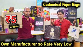 Designed Paper Bags | Customised Return Gift Bags Manufacturer