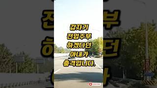 갑자기 전업주부 하겠다던 아내가 충격입니다 #인썰공감 #인생썰 #사이다사연 #50대이야기 #감동실화 #인생역전
