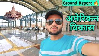 अयोध्या का अमेरिकन विकास | Ayodhya Dham Railway Station Redevelopment Project Update | Travel SRJ