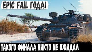 Leopard 1 ● Бой 1 из миллиона! Я чуть со стула не упал, но что то пошло не так...