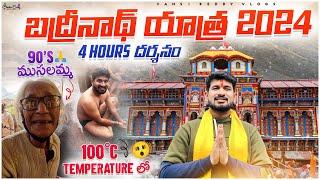 Badrinath Yatra లో 90 ఏళ్ల ముసలమ్మ చుడండి| దర్శనం కి 4 Hour’s Time పట్టింది | Badrinath Yatra 2024