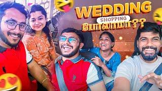 Wedding Shopping போலாமா  - Day 1 in Coimbatore 🫶  |Marriage| Wedding |Shopping| Family Fun| Vibes