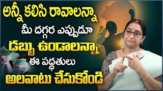 The Easy Budget: How to Always Have the Money You Need? | Money Management Tips Telugu | Ramaa Raavi