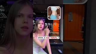 Как убрать живот и целлюлит?