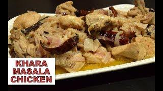 Khara Masala Chicken Recipe || Unique Chicken Karahi || Saima's Cooking Secrets