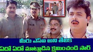 అంటే నీ కంటికి నేను ఎలా కనిపిస్తున్నాను రా? || Nenera Police Movie Scenes || Movie Express