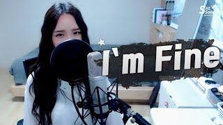 BTS(방탄소년단) - I'm Fine COVER by 새송｜SAESONG