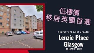 香港人投資自住｜蘇格蘭格拉斯哥G21近市區｜Glasgow Scotland G21 | Near city center｜Ideal for Hong Kongers relocate