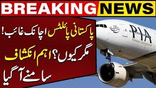 Why Pakistani Pilots Suddenly Gone Missing? | Big Revelations | Capital TV