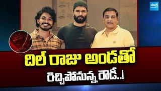 Rowdy Janardhan | Dil Raju Reveals Vijay Devarakonda New Movie Title | Rahul Sankrityan |