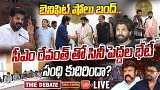 LIVE: The Debate On CM Revanth Meeting With Film Industry | Allu Arjun | Dil Raj | Nagarjuna |YOYOTV