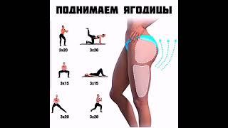 Упражнения, которые помогут вам поднять ягодицы