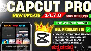 How To Download Capcut Pro In Kannada | Capcut No Internet Problem Solved | Capcut Video Editing |