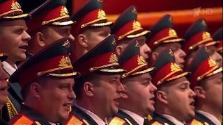 Мы армия народа - Ансамбль песни и пляски им. А. В. Александрова (2019)
