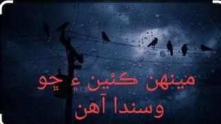 مينهن ڪئين ۽ ڇو وسندا آهن، منگوليا، آسٽريليا ۽ سنڌ جهڙن ملڪن ۾ مينهن گهٽ ڇو پوندا آهن؟