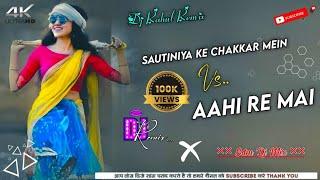 #Dj_Remix Sautiniya_Ke_Chakkar_Mein Vs Aahi_Re_Mai -Edm Dj Song 2024 -Dj Rahul Remix