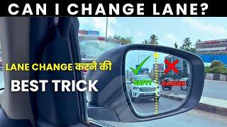 How to Change Lanes Smoothly and Safely | Lane Changing Best Tips | New Driver Tips