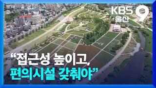 “접근성 높이고, 편의시설 갖춰야” / KBS  2024.09.12.