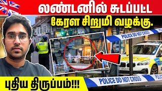 Cash In Hand வேலை 20000 Pounds அபராதம் | உலகின் அழகிய நகரமாக தெரிவு | Rimaz VLOG