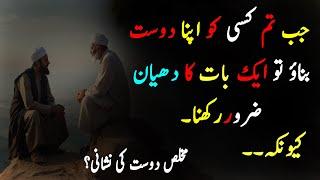 Best Urdu Life Quotations | Hindi Quotes | Amezing Quotes | Motivation Hindi Urdu Quotes |