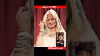 Meena Kumari Life Journey  #shorts #lifejourney #transformation #viralshorts #trending