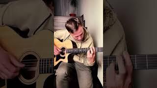 Мелодия знакомая с детства #кавер #гитара