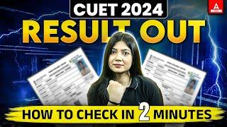 CUET 2024 Result OUT How to Check CUET Result 2024 CUET Latest Update 