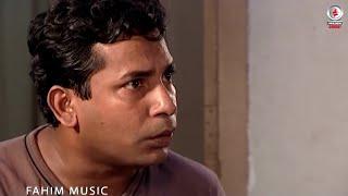 বাছাই করা মোশারফ করিম কমেডি কালেকশন  87 । Fahim Music Comedy