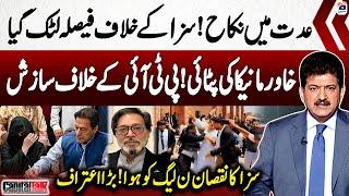 Iddat case: PTI lawyers attack Khawar Maneka | Capital Talk | Hamid Mir