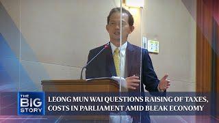 Leong Mun Wai questions raising of taxes, costs in Parliament amid bleak economy | THE BIG STORY