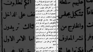 مطالب أهل البلقاء والشيخ ماجد العدوان من الملك عبدالله الأول - نشر بتاريخ 1922.06.10 | الأردن