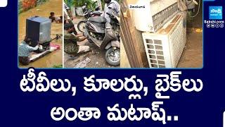 టీవీలు, కూలర్లు, బైక్ లు అంతా మటాష్.. | Vijayawada Floods Victims About Huge Loss | @SakshiTV