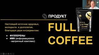Фролов Анатолий Владимирович о фуллерене.