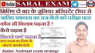 मिलिए टॉपर से upsssc junior assistant exam strategy how to crack upsssc junior assistant 5512 exam