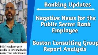 Negative News for Public Sector Bank Employee from BCG report| Reason for Increasing Employee Cost