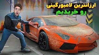 ارزانترین لامبورگینی رونالدو آیا ما شانس داریم بخریم؟  Lamborghini