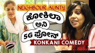 Konkani comedy Neighbour Kokila Mai ani 5G phone by GSB team veeksha