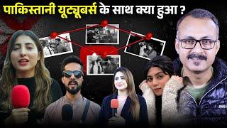 What happened to Pakistani YouTubers? पाकिस्तानी यूट्यूबर्स के साथ क्या हुआ ?