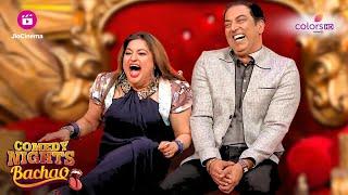 आपका मुँह ही punching bag जैसा है! | Comedy Nights Bachao