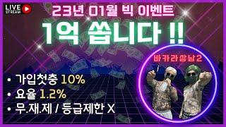 [바카라 실시간]  상남2 아시죠? 오늘은 12일 생방송시작해볼라구요   #바카라 #바카라실시간 #바카라상남2