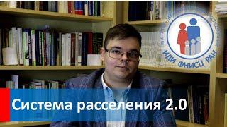 Система расселения 2.0: опорные населённые пункты | Ситковский Арсений Михайлович