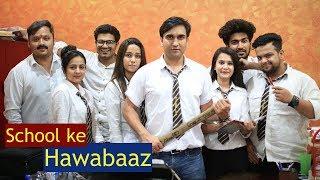 School ke Hawabaaz - | Lalit Shokeen Films |