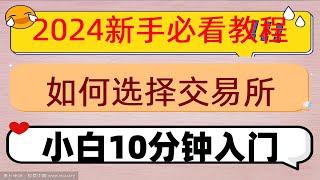 #USDT购买方式以及教你怎么买USDT|告诉你新手怎么才能购买bnb？#没有ssn怎么买BTC。#欧易买币##比特币卖的掉吗，#币安交易所下载,#怎么购买BTC,#在哪买比特币