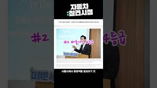 2편 디젤 자동차 규제를 자세히 알아봅시다.#자동차참견시점