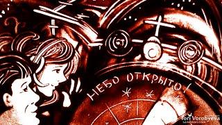 Тори Воробьёва, песочное шоу для компании Крымаэронавигация