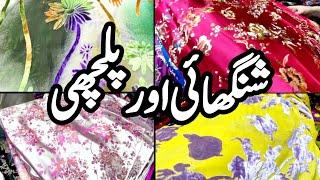 Shanghai New Arrival | Pure Palachi | Shimmer Palachi | Saddar Bazar Peshawar | @Waqas_Vlogs786