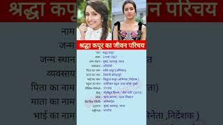 Shraddha kapoor biography #youtubeshorts