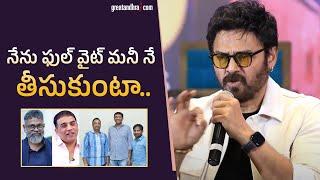 Victory Venkatesh Comments On IT Rides | Tollywood | Sankrathiki Vastunam | greatandhra.com